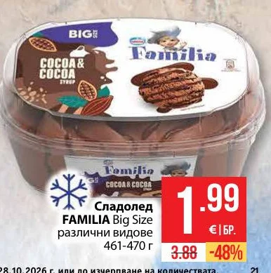 FAMILIA Сладолед Big Size различни видове 461-470 г
