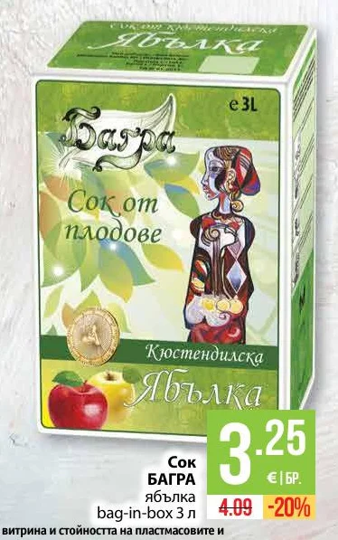Багра Сок ябълка bag-in-box 3 л