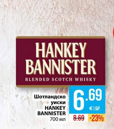 Шотландско уиски HANKEY BANNISTER 700 мл