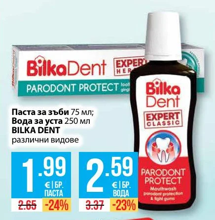 BILKA DENT Паста за зъби 75 мл