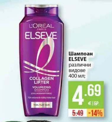L'Oréal Elseve Шампоан ELSEVE различни видове 400 мл