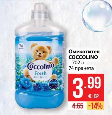COCOLINO Омекотител 1.702 л 74 пранета