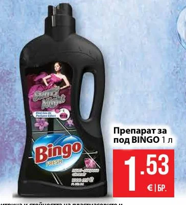 BINGO Препарат за под 1 л