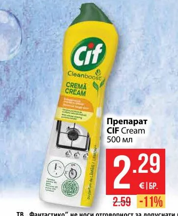 Cif Препарат Cream 500 мл