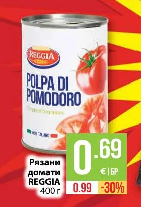 REGGIA Рязани домати 400 г