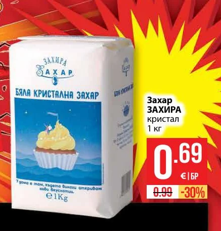 ЗАХИРА Захар кристал 1 кг