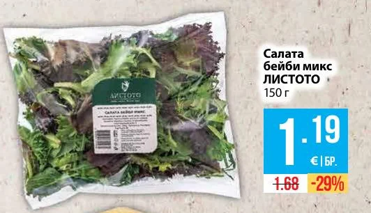 ЛИСТОТО Салата бейби микс 150 г