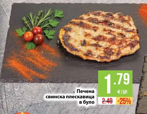 Печена свинска плескавица в було