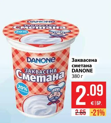 DANONE Заквасена сметана 380 г