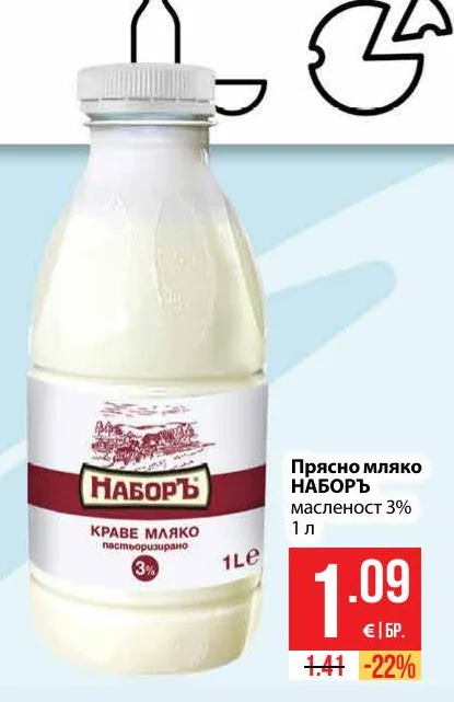 НАБОРЪ Прясно мляко масленост 3% 1 л