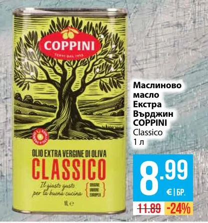 COPPINI Маслиново масло Екстра Върджин Classico 1 л