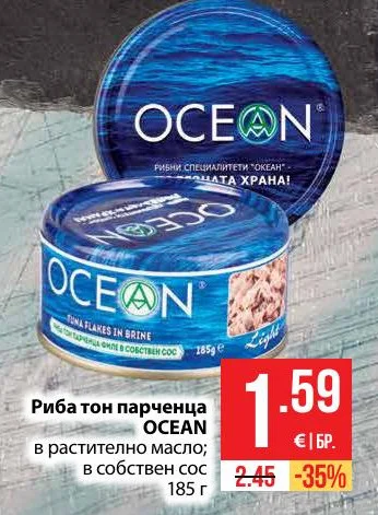 OCEAN Риба тон парченца в растително масло; в собствен сос 185 г