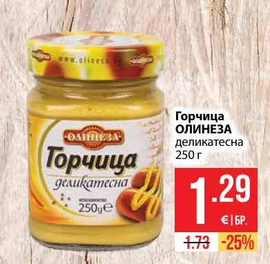 ОЛИНЕЗА Горчица деликатесна 250 г