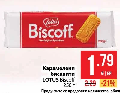 LOTUS Карамелени бисквити Biscoff 250 г