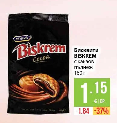 McVitie's Бисквити BISKREM с какаов пълнеж 160 г