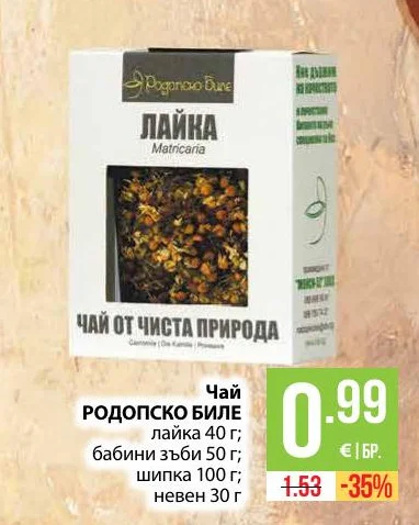 РОДОПСКО БИЛЕ Чай лайка 40 г