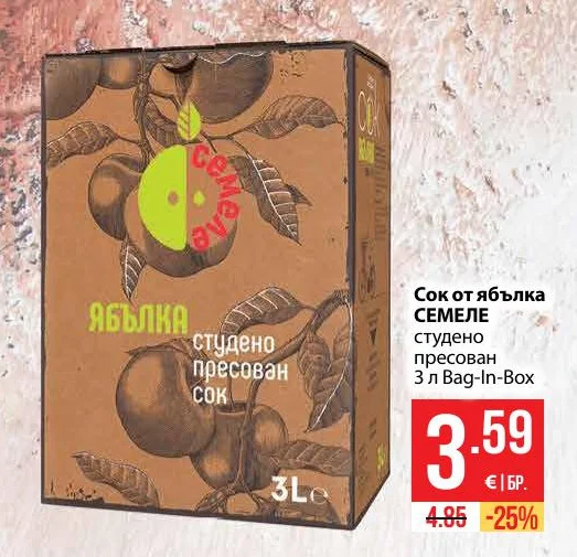 СЕМЕЛЕ Сок от ябълка студено пресован 3 л Bag-In-Box