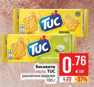 Бисквити TUC различни видове 100 г