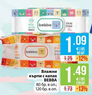 BEBBA Влажни кърпи с капак 80 бр. в оп.; 120 бр. в оп.