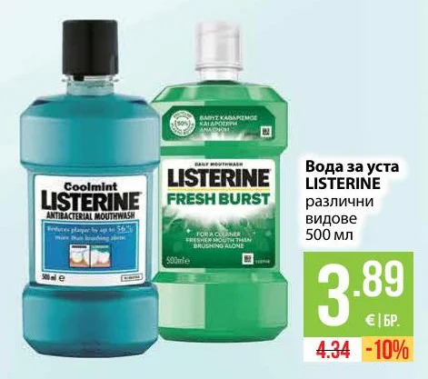 LISTERINE Вода за уста различни видове 500 мл