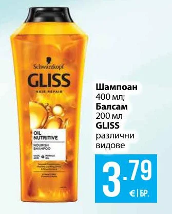 Schwarzkopf Gliss Шампоан или Балсам GLISS различни видове 400 мл / 200 мл
