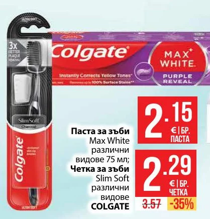 COLGATE Четка за зъби Slim Soft различни видове