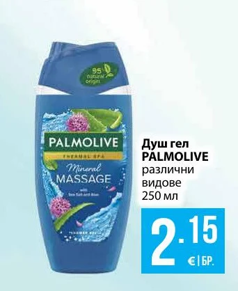 PALMOLIVE Душ гел различни видове 250 мл