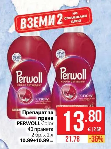 PERWOLL Препарат за пране Color 2 бр. х 2 л