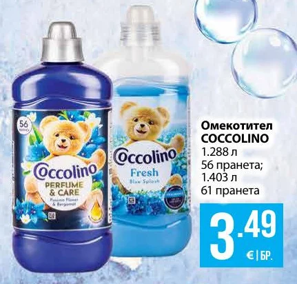 COCCOLINО Омекотител 1.288 л / 56 пранета; 1.403 л / 61 пранета