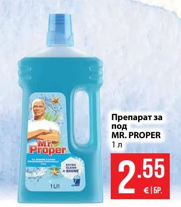 MR. PROPER Препарат за под 1 л