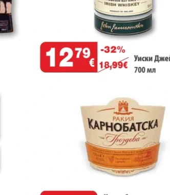 Jameson Уиски Джеймсън 700 мл
