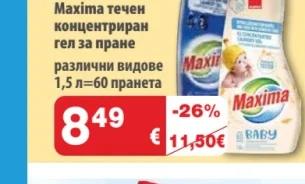 Maxima Течен концентриран гел за пране 1.5 л