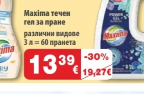 Maxima Течен гел за пране 3 л
