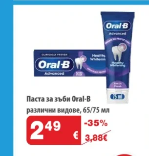 Oral-B Паста за зъби 65/75 мл