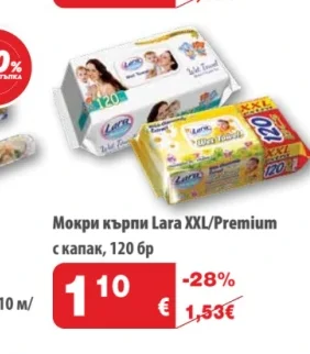Lara XXL/Premium Мокри кърпи с капак, 120 бр