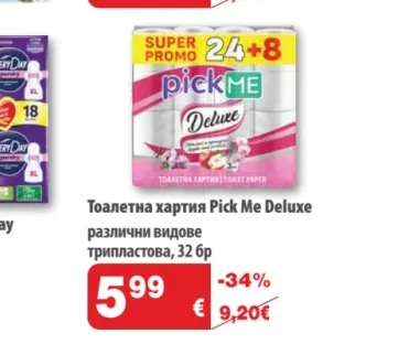 Pick Me Deluxe Тоалетна хартия трипластова, 32 бр