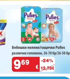 Pufies Бебешки пелени/гащички 36-70 бр/26-50 бр