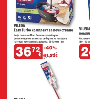 VILEDA Easy Turbo комплект за почистване 1 бр