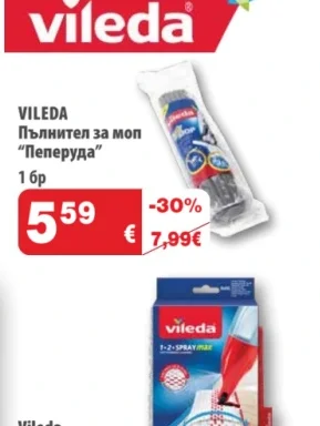 VILEDA Пълнител за моп "Пеперуда" 1 бр