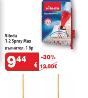Vileda 1-2 Spray Max пълнител 1 бр