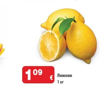 Лимони 1 кг