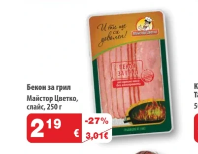 Майстор Цветко Бекон за грил 250 г