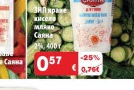 ЗНП краве кисело мляко Саяна 2%, 400 г