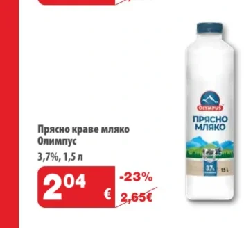 БДС краве кисело мляко ЕлБи булгарикум 3.6%, 400 г