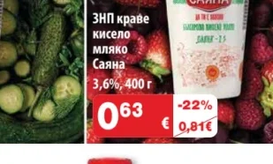 ЗНП краве кисело мляко Саяна 3.6%, 400 г