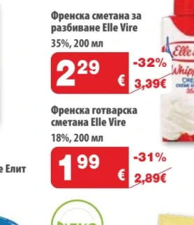 Elle & Vire Френска сметана за разбиване Elle Vire 35%, 200 мл