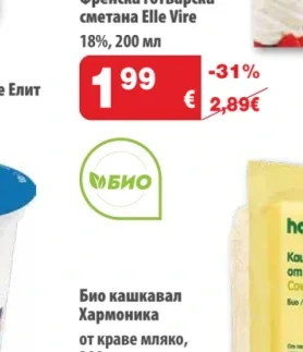 Elle & Vire Френска готварска сметана Elle Vire 18%, 200 мл
