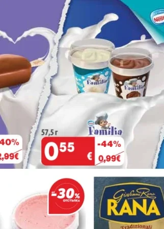 Сладолед Familia 57,5 г