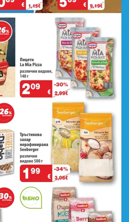 Пицети La Mia Pizza 140 г