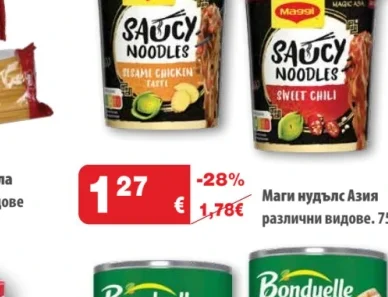Маги Нудълс Азия 75 г